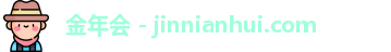 金年会